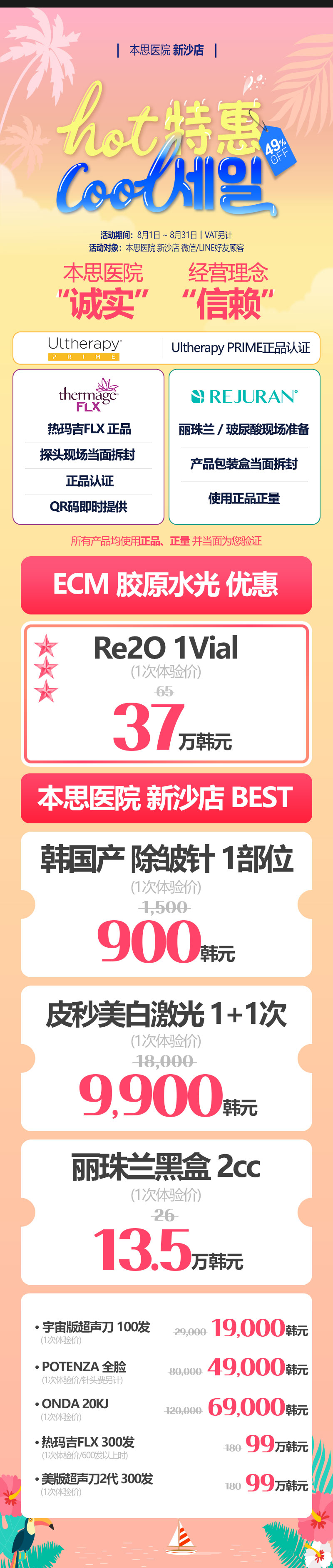 新沙店 活动图片1